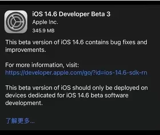 龙口苹果手机维修分享iOS14.6正式版什么时候来 