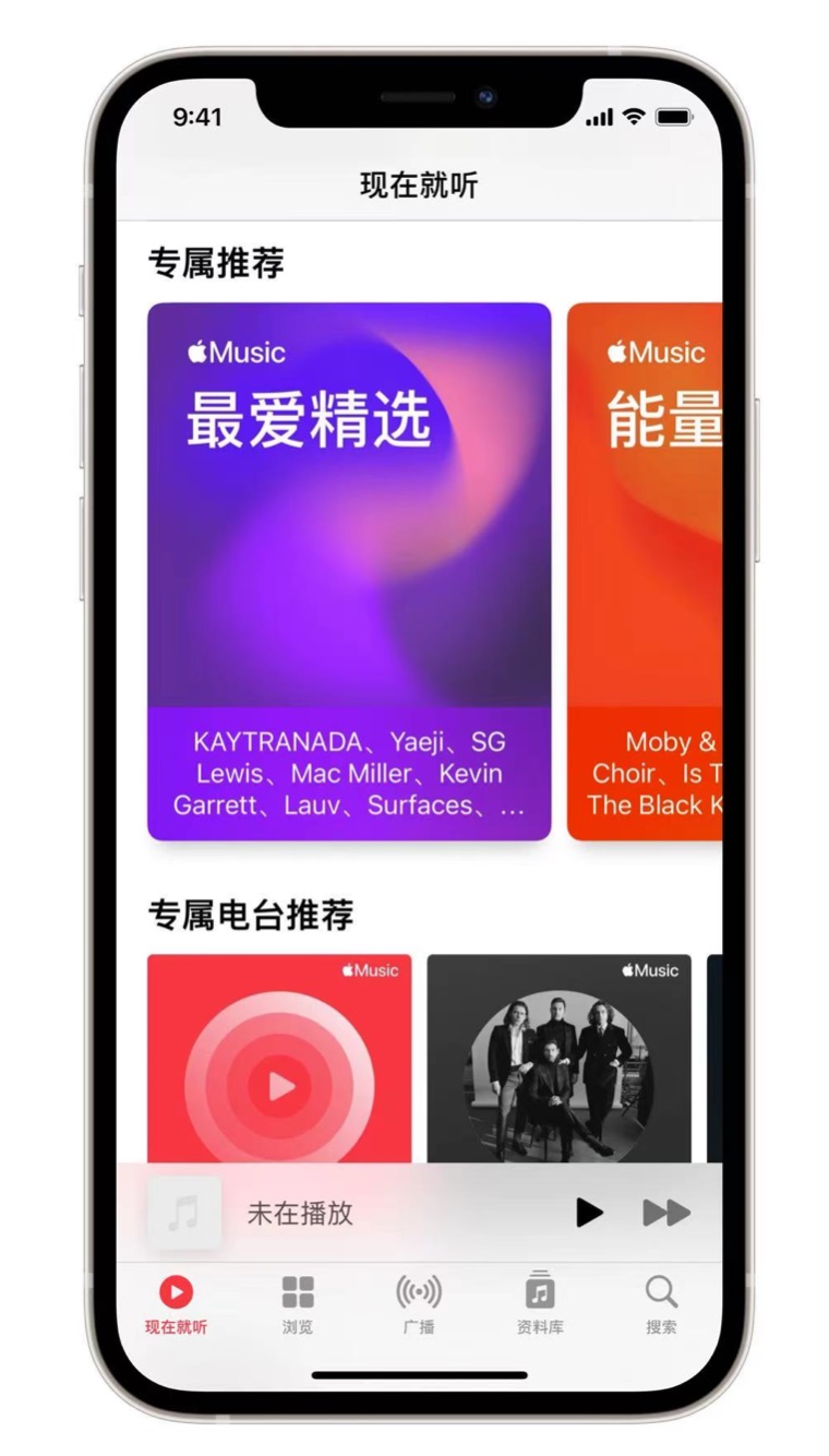 龙口苹果手机维修分享iOS 14.5 Apple Music 新功能 