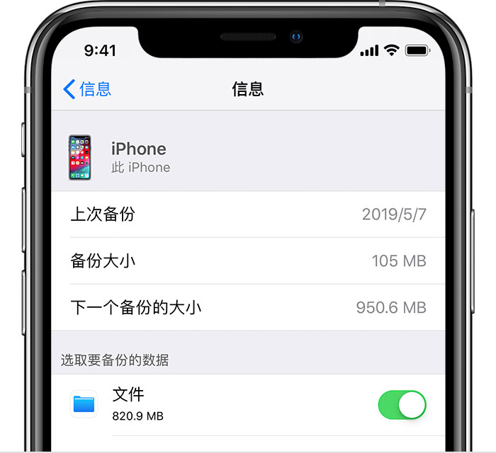 龙口苹果手机维修分享iPhone 显示“备份失败”应如何解决 