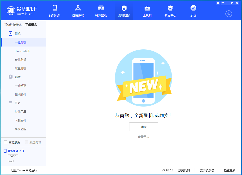 龙口苹果手机维修分享iOS 14.4RC 版更新内容及升级方法 