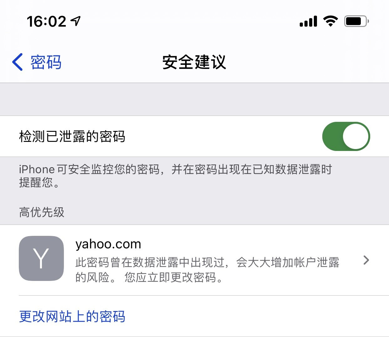 龙口苹果手机维修分享iCloud 钥匙串有什么用 