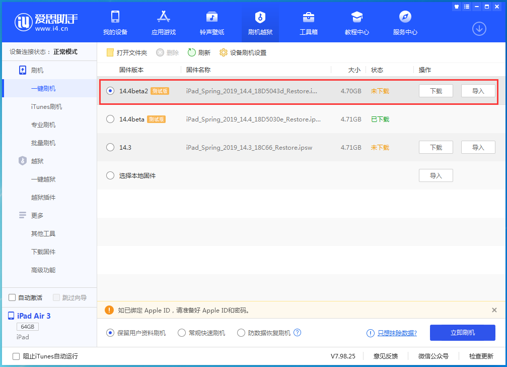 龙口苹果手机维修分享iOS 14.4 Beta 2更新内容及升级方法 